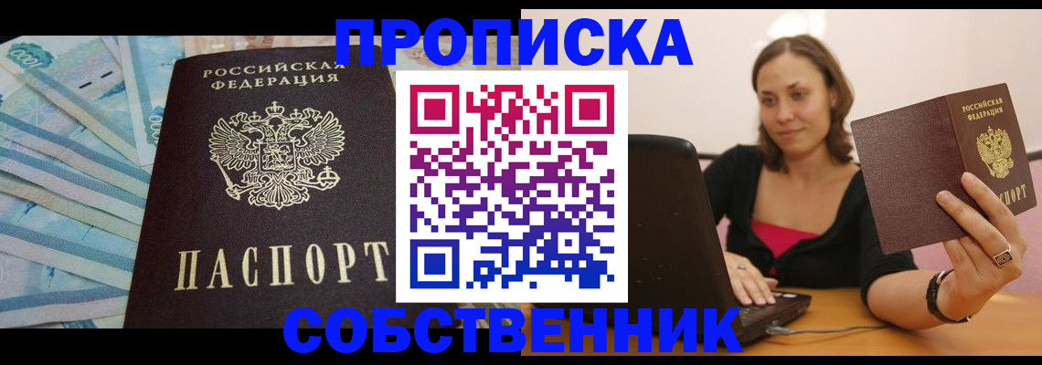 временная регистрация гарантия в Хотьково