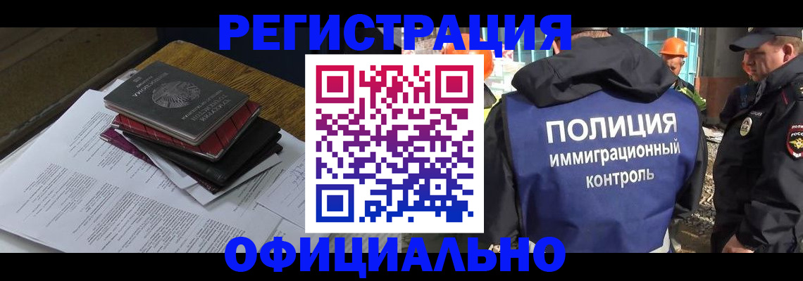 прописка регистрация в Хотьково