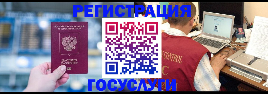 прописка ребенка в Хотьково